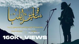 Saqi e Mann Elia  Official Video  Recited by ​Ali Mehran  A Production of ​⁠ShaneTajalli [upl. by Madelena]