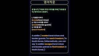 evade는 피하다 회피하다 모면하다 [upl. by Salvatore478]