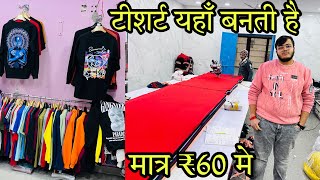 टीशर्ट मात्र ₹60 मे  where Tshirt Manufacturing In Delhi  Cotton Tshirts With Cool Prints Factory [upl. by Hagep]