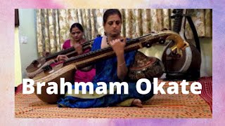 Brahmam Okate Instrumental  With Lyrics  Carnatic Classical  Annamachrya [upl. by Miharba805]