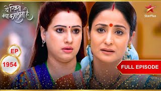 Sunaina scolds Jasmeet  Full Episode1954 Yeh Rishta Kya Kehlata Hai [upl. by Erreipnaej]