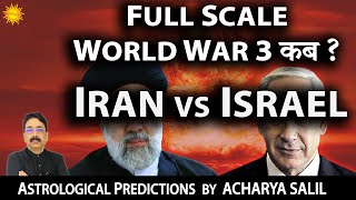 Will Iran vs Israel escalate into World War 3  Astrological Predictions by Acharya Salil [upl. by Tahmosh]