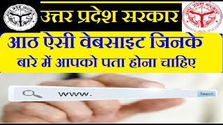 8 most populer website for uttar pradesh [upl. by Voleta695]