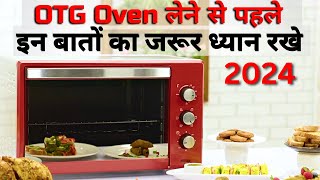 Best OTG Oven in India 2024 ⚡ How to Use OTG Oven ⚡ OTG Oven me kya kya bana sakte hai [upl. by Hcib]