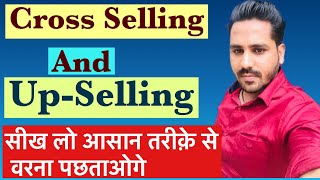 Cross selling and up selling in retail  sale strategies in hindi  सेल बढ़ाने के तरीक़े  Naveen [upl. by Anauqed640]