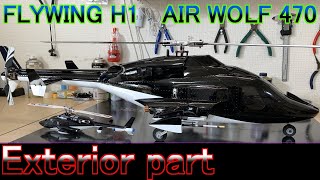 FLYWING H1 ジャイロ搭載 AIR WOLF 470 Exterior part かっこいいぞ！！ ALIGN TREX 470L RC ラジコン ヘリ GPS ジャイロ [upl. by Suivatram]