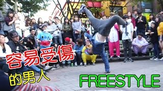 跳舞受傷！也是值得的：弘大FREESTYLE DANCE SOLO [upl. by Brynna]