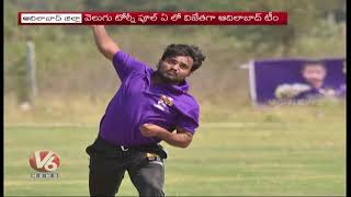 Adilabad Team Wins On Mudhole Team  Velugu Cricket Tournament  V6 News [upl. by Annim]