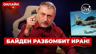 ⚡️АУСЛЕНДЕР Байден ЕЩЕ НЕ УШЁЛ Вот почему США перекинули армию и ВВС на Ближний Восток [upl. by Sall]