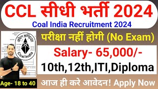 Coal India Vacancy 2024  CCL Recruitment 2024  No Exam  Coal India Recruitment 2024  Govt Jobs [upl. by Adnaugal]