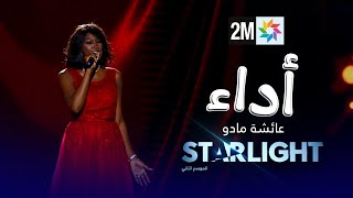 أداء عائشة مادو في نصف نهائي STARLIGHT [upl. by Adehsar]