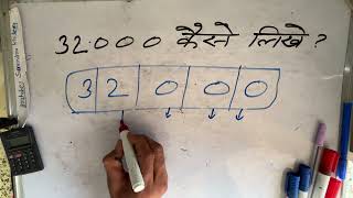 32000 कैसे लिखते हैं  32000 kitna hota hai  32000 Number Spelling Hindi English  Maths  Hindi [upl. by Birgitta313]