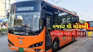 GSRTC Rajkot To Morbi Electric Bus Journey 😍 [upl. by Ettenil473]