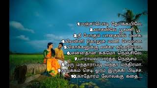 manathai kavarum Kadhal padalgal super hit songs90 s hits [upl. by Nakhsa]