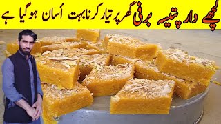 besan si patisa banani ka tariqapatisa recipe by sabir food secrets [upl. by Yra]