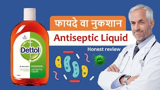 Dettol Antiseptic Liquid Review  Uses Benefits Side effects Skin Care on Face for Acne Pimples [upl. by Rramel210]