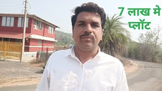 khopoli Bunglow Plot for sale 8788035368 [upl. by Linkoski]