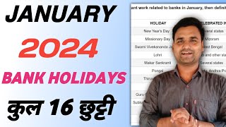 January 2024 में कब और क्यों बैंक बंद रहेंगे  Bank Holidays Of January 2024  bank holiday [upl. by Eylk]