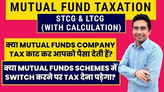 Mutual Fund Taxation  STCG Tax and LTCG Tax On Mutual Funds  Mutual Fund Tax Calculator [upl. by Pittel]