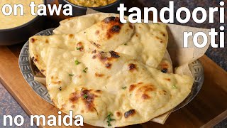 atta tandoori roti on tawa  hotel style  homemade whole wheat tandoori roti without tandoor [upl. by Atikahs]