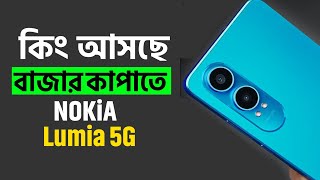 Nokia Lumia 200 5G  Nokia Lumia 200 price in Bangladesh  Nokia Lumia 200 5G Review Bangla [upl. by Heymann496]