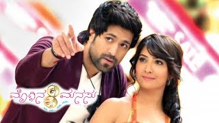 Moggina manasu BGM  Yash Radhika pandit [upl. by Barraza]