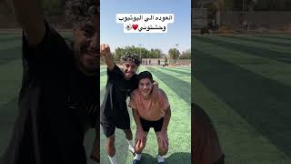 مين مستني التحدي؟؟ football soccer كرةالقدم sports skills الكيال [upl. by Chouest]