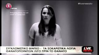 Last Words on the Greek TV  Live News [upl. by Rodmun]