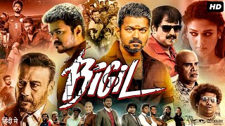 Bigil Full Movie In Hindi Dubbed  Thalapathy Vijay  Nayanthara  Jackie Shroff  Review amp Facts HD [upl. by Yhcir550]