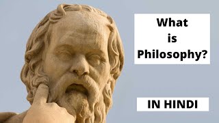 What is Philosophy  Meaning of Philosophy in Hindi [upl. by Pulchi]