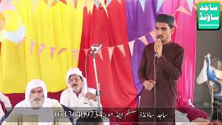 new naat 2024  Islamic heart touching naat 2024 [upl. by Atiluj209]