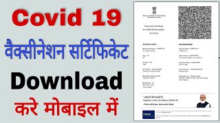 how to download Covid Vaccination certificate in india [upl. by Alithea920]