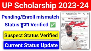 PendingEnrollmentRoll no mismatch Status Verified हुआ ✅  UP Scholarship Status 202324 Problem [upl. by Michele]