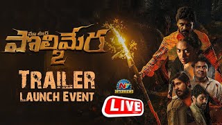 Polimera 2 Trailer Launch Event LIVE  Satyam Rajesh  Harish Shankar  Kartikeya  Ntv ENT [upl. by Trebreh849]