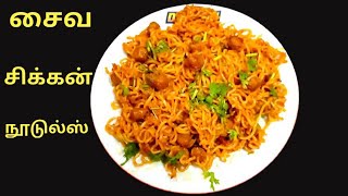 yippee noodles recipe in tamilyippee soya noodlesYippee noodles recipeTaste My Food [upl. by Sidman318]