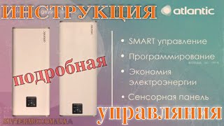 Atlantic Vertigo Steatite WiFi Cube Steatite WiFi инструкция управления SMART водонагревателями [upl. by Alidus]