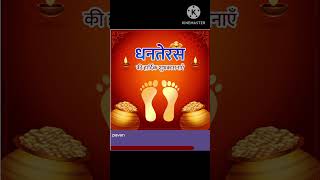 धनतेरस song interment happydhanteras diwali song love hindufestival diwalispecial [upl. by Gatian753]