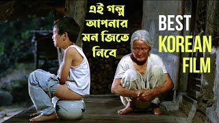 এই গল্প আপনাকে কান্না করতে বাধ্য করবে  The Way Home Movie Explained in Bangla [upl. by Walton590]