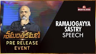 Ramajogayya Sastry Speech  Shamantakamani Telugu Movie  Pre Release Event  Bhavya Creations [upl. by Onfroi]