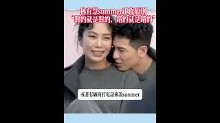 林有慧summer：工作中有原則“對的就是對的，錯的就是錯的”，有能力有智慧有力量的女人。也是對藝人蕭敬騰的保護！林有慧蕭敬騰蕭敬騰林有慧經紀人萧敬腾 [upl. by Orran]