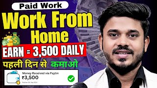 Work From Home Jobs 2024  Online Work For Students To Earn Money  Online Jobs At Home  Techbali [upl. by Yolane30]