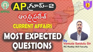 AP Group2 ఆంధ్రప్రదేశ్ కరెంటు అఫైర్స్ MOST EXPECTED QUESTIONS [upl. by Duomham567]