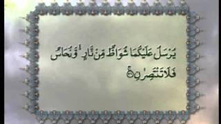 Surah AlRahman Chapter 55 with Urdu translation Tilawat Holy Quran Islam Ahmadiyya [upl. by Stryker701]