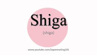 How to Pronounce Shiga prefecture [upl. by Mavra]