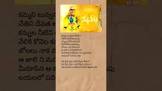 kani penchina ma ammake song lyrics  manam melodysong telugulyrics parents love trending [upl. by Meriel]