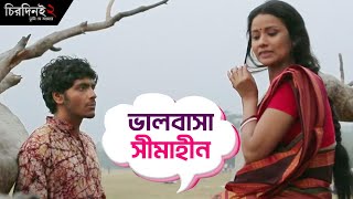 জেদি ঝগড়ুটে মহিলা  Chirodini Tumi Je Amar2  Arjun Chakraborty Arijit Singh Movie scene SVF [upl. by Inatsed]