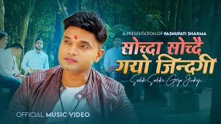 Sochda Sochdai Gayo Jindagi  Pashupati Sharma  New Nepali Song 20802024 [upl. by Llednahc]