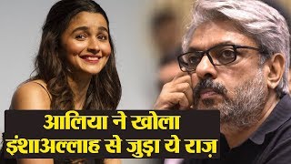 Alia Bhatt reveals a big secret of Sanjay Leela Bhansali’s InshallahFind here  FilmiBeat [upl. by Jezebel]