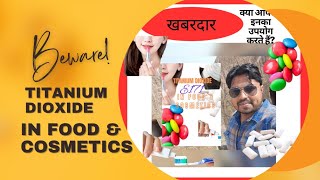 Effect of Titanium dioxide in food and cosmetics [upl. by Dagnah]