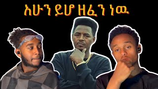 ምን አርጉ ነው ምትለን Teddy yo New music video gelatitube [upl. by Eecak]